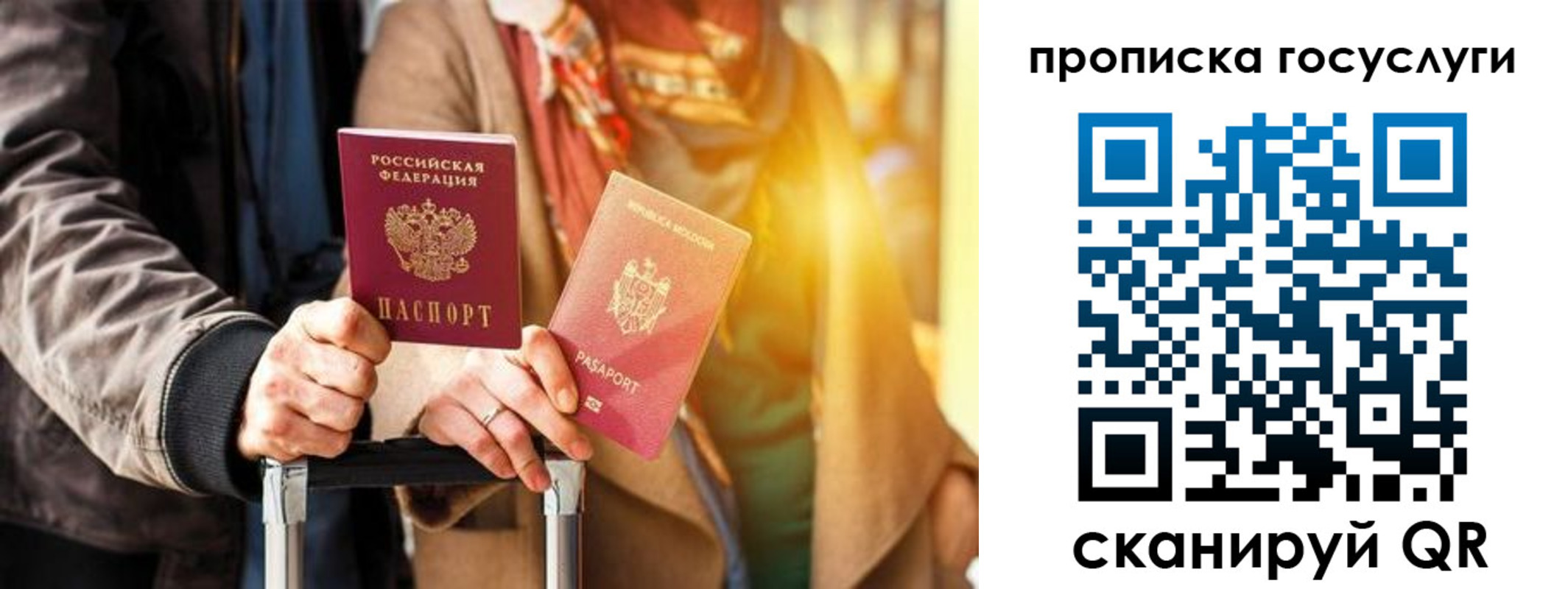 прописка иностранных граждан в Сочи
