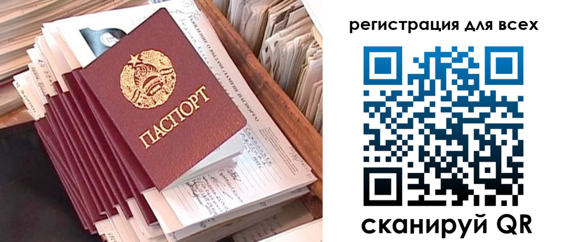 временная регистрация для школы в Сочи