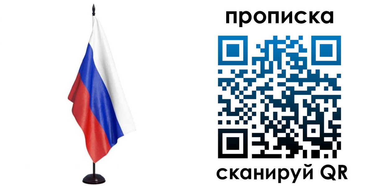 миграционный учет в Сочи